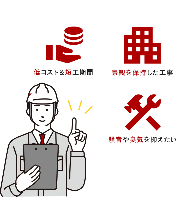 このようなお悩みを解決します!