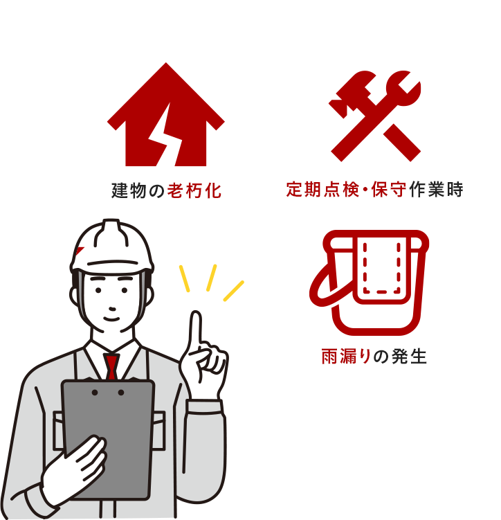 屋根修理(葺き替え)のタイミング